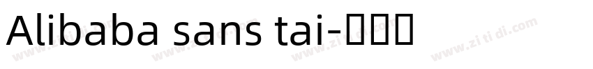 Alibaba sans tai字体转换